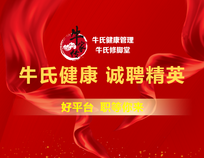 诚聘技师：5000-10000元+，奖金多、待遇好